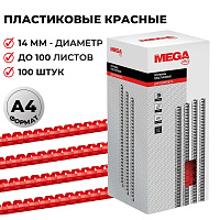 Пружины для переплета пластиковые ProMega office 14мм крас. 100шт/уп. (для сшивания 100 листов) фото Пружины для переплета пластиковые ProMega office 14мм крас. 100шт/уп. (для сшивания 100 листов)