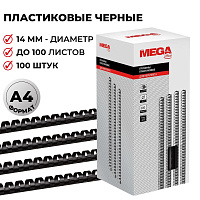 Пружины для переплета пластиковые ProMega office 14мм черные 100шт/уп. (для сшивания 100 листов) фото Пружины для переплета пластиковые ProMega office 14мм черные 100шт/уп. (для сшивания 100 листов)