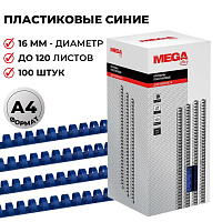 Пружины для переплета пластиковые ProMega office 16мм синие 100шт/уп. (для сшивания 120 листов) фото Пружины для переплета пластиковые ProMega office 16мм синие 100шт/уп. (для сшивания 120 листов)