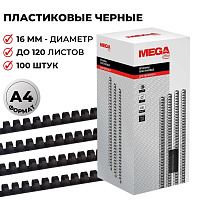 Пружины для переплета пластиковые ProMega office 16мм черные 100шт/уп. (для сшивания 120 листов) фото Пружины для переплета пластиковые ProMega office 16мм черные 100шт/уп. (для сшивания 120 листов)