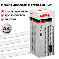 Пружины для переплета пластиковые ProMega office 22мм прозр. 50шт/уп. (для сшивания 180 листов) фото Пружины для переплета пластиковые ProMega office 22мм прозр. 50шт/уп. (для сшивания 180 листов)