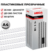 Пружины для переплета пластиковые ProMega office 25мм прозр. 50шт/уп. (для сшивания 200 листов) фото Пружины для переплета пластиковые ProMega office 25мм прозр. 50шт/уп. (для сшивания 200 листов)