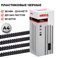 Пружины для переплета пластиковые ProMega office 28мм черные 50шт/уп. (для сшивания 240 листов) фото Пружины для переплета пластиковые ProMega office 28мм черные 50шт/уп. (для сшивания 240 листов)