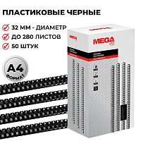 Пружины для переплета пластиковые ProMega office 32мм черные 50шт/уп. (для сшивания 280 листов) фото Пружины для переплета пластиковые ProMega office 32мм черные 50шт/уп. (для сшивания 280 листов)