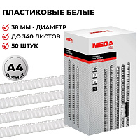 Пружины для переплета пластиковые ProMega office 38мм белые 50шт/уп. (для сшивания 340 листов) фото Пружины для переплета пластиковые ProMega office 38мм белые 50шт/уп. (для сшивания 340 листов)