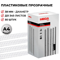 Пружины для переплета пластиковые ProMega office 38мм прозр. 50шт/уп. (для сшивания 340 листов) фото Пружины для переплета пластиковые ProMega office 38мм прозр. 50шт/уп. (для сшивания 340 листов)