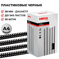 Пружины для переплета пластиковые ProMega office 38мм черные 50шт/уп. (для сшивания 340 листов) фото Пружины для переплета пластиковые ProMega office 38мм черные 50шт/уп. (для сшивания 340 листов)