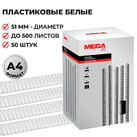Пружины для переплета пластиковые ProMega office 51мм белые 50шт/уп. (для сшивания 500 листов) фото Пружины для переплета пластиковые ProMega office 51мм белые 50шт/уп. (для сшивания 500 листов)