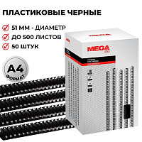 Пружины для переплета пластиковые ProMega office 51мм черные 50шт/уп. (для сшивания 500 листов) фото Пружины для переплета пластиковые ProMega office 51мм черные 50шт/уп. (для сшивания 500 листов)