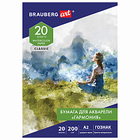 Папка для акварели БОЛЬШАЯ А2, 20 л., "ГАРМОНИЯ", зерно, 200 г/м2, ГОЗНАК, BRAUBERG ART CLASSIC, 113211 фото Папка для акварели БОЛЬШАЯ А2, 20 л., "ГАРМОНИЯ", зерно, 200 г/м2, ГОЗНАК, BRAUBERG ART CLASSIC, 113211
