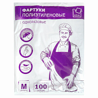 Фартуки полиэтиленовые, КОМПЛЕКТ 100 шт., одноразовые, размер 69 см х 107 см, плотность 14 мкм фото Фартуки полиэтиленовые, КОМПЛЕКТ 100 шт., одноразовые, размер 69 см х 107 см, плотность 14 мкм