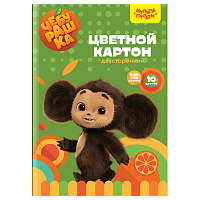 Картон цветной А4 двуст., Мульти-Пульти, 10л., 10цв., мелованный, в папке, "Чебурашка фото Картон цветной А4 двуст., Мульти-Пульти, 10л., 10цв., мелованный, в папке, "Чебурашка