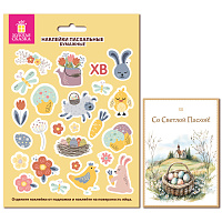 Наклейки пасхальные для яиц, 1 ЛИСТ 21x14,8 см, "Пасхальная радость", открытка, ЗОЛОТАЯ СКАЗКА, 592658