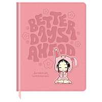 Дневник 1-11 кл. 48л. (твердый) BG "Лучшее впереди", иск.кожа, блинтовое тиснение, 3D-элемент, ляссе фото Дневник 1-11 кл. 48л. (твердый) BG "Лучшее впереди", иск.кожа, блинтовое тиснение, 3D-элемент, ляссе