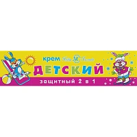 Крем детский Невская Косметика Защитный 2 в 1 40 мл фото Крем детский Невская Косметика Защитный 2 в 1 40 мл