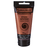Краска акриловая художественная BRAUBERG ART CLASSIC, туба 75 мл, ПЕРЛАМУТРОВАЯ МЕДНАЯ, 191119 фото Краска акриловая художественная BRAUBERG ART CLASSIC, туба 75 мл, ПЕРЛАМУТРОВАЯ МЕДНАЯ, 191119