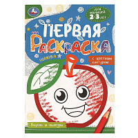 Книжка-раскраска с цветным контуром, ДЛЯ МАЛЫШЕЙ 2-3 лет, ассорти, 145х210 мм, 16 стр., УМКА