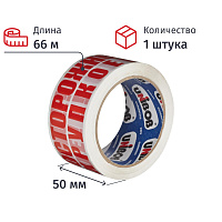 Клейкая лента упаковочная Unibob с логотипом Осторожно!!! Хрупкое!!! 50 мм x 66 м 48 мкм белая фото Клейкая лента упаковочная Unibob с логотипом Осторожно!!! Хрупкое!!! 50 мм x 66 м 48 мкм белая
