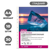Файл-вкладыш А4 30 мкм прозрачный гладкий 10 штук в упаковке фото Файл-вкладыш А4 30 мкм прозрачный гладкий 10 штук в упаковке