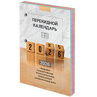 Календарь настольный перекидной на 2026 г., 160 л., блок офсет, 4 КРАСКИ, STAFF, "ОФИС", 117435 фото Календарь настольный перекидной на 2026 г., 160 л., блок офсет, 4 КРАСКИ, STAFF, "ОФИС", 117435