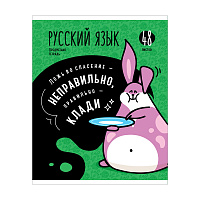 Тетрадь предметная 48л. ArtSpace "Мысли вслух"- Русский язык, эконом фото Тетрадь предметная 48л. ArtSpace "Мысли вслух"- Русский язык, эконом