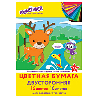 Цветная бумага А4 2-сторонняя офсетная, 16 листов 16 цветов, на скобе, ЮНЛАНДИЯ, 200х280 мм, "Олененок", 111326 фото Цветная бумага А4 2-сторонняя офсетная, 16 листов 16 цветов, на скобе, ЮНЛАНДИЯ, 200х280 мм, "Олененок", 111326