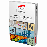 Бумага BRAUBERG DIGITAL SILK мелованная матовая А4, 300 г/м2, 150 л., для полноцветной лазерной печати, 116565 фото Бумага BRAUBERG DIGITAL SILK мелованная матовая А4, 300 г/м2, 150 л., для полноцветной лазерной печати, 116565