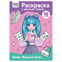 Раскраска с цв. фоном А4, 16 стр., ТРИ СОВЫ "Аниме. Модный показ фото Раскраска с цв. фоном А4, 16 стр., ТРИ СОВЫ "Аниме. Модный показ