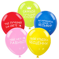 Шары воздушные ЗОЛОТАЯ СКАЗКА, 12" (30 см), КОМПЛЕКТ 5 штук, ассорти 5 цветов, с рисунком "Комплименты", пакет, 105018 фото Шары воздушные ЗОЛОТАЯ СКАЗКА, 12" (30 см), КОМПЛЕКТ 5 штук, ассорти 5 цветов, с рисунком "Комплименты", пакет, 105018