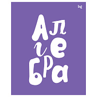 Тетрадь предметная 48л. BG "Домино" - Алгебра, пластиковая обложка фото Тетрадь предметная 48л. BG "Домино" - Алгебра, пластиковая обложка