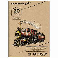Папка для рисования и эскизов, крафт-бумага 140 г/м2, А4 (207x297 мм), 20 л., BRAUBERG ART CLASSIC, 112483 фото Папка для рисования и эскизов, крафт-бумага 140 г/м2, А4 (207x297 мм), 20 л., BRAUBERG ART CLASSIC, 112483