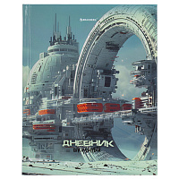 Дневник 5-11 класс 48 л., твердый, BRAUBERG, глянцевая ламинация, с подсказом, "Космический корабль", 107189 фото Дневник 5-11 класс 48 л., твердый, BRAUBERG, глянцевая ламинация, с подсказом, "Космический корабль", 107189