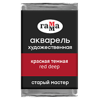 Акварель художественная Гамма "Старый мастер" красная темная, 2,6мл, кювета фото Акварель художественная Гамма "Старый мастер" красная темная, 2,6мл, кювета