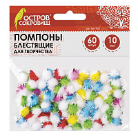 Помпоны для творчества, многоцветные, блестящие, 10 мм, 60 шт., ОСТРОВ СОКРОВИЩ, 661433 фото Помпоны для творчества, многоцветные, блестящие, 10 мм, 60 шт., ОСТРОВ СОКРОВИЩ, 661433