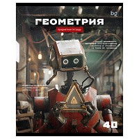 Тетрадь предметная 40л. BG "Робот" - Геометрия, эконом фото Тетрадь предметная 40л. BG "Робот" - Геометрия, эконом