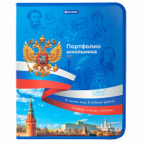 Папка-портфолио школьника, А4, на молнии, 8 вкладышей, обложка твердая, СИМВОЛИКА, BRAUBERG, 115243 фото Папка-портфолио школьника, А4, на молнии, 8 вкладышей, обложка твердая, СИМВОЛИКА, BRAUBERG, 115243