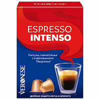 Кофе в капсулах VERONESE "Espresso Intenso" для кофемашин Nespresso, 10 порций, 4620017633273 фото Кофе в капсулах VERONESE "Espresso Intenso" для кофемашин Nespresso, 10 порций, 4620017633273