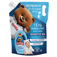 Гель для стирки 1 л, QUALITA "Sensitive 0+" гипоаллергенный, концентрат, дой-пак, 13804 фото Гель для стирки 1 л, QUALITA "Sensitive 0+" гипоаллергенный, концентрат, дой-пак, 13804