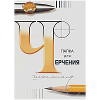 Папка для черчения Лилия Холдинг А3 24 листа фото Папка для черчения Лилия Холдинг А3 24 листа