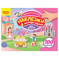 Альбом с наклейками Мульти-Пульти, "100 наклеек. Для девочек", 12стр., А5 фото Альбом с наклейками Мульти-Пульти, "100 наклеек. Для девочек", 12стр., А5