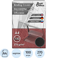 Обложки для переплета картонные ProfiOffice A4 270 г/кв.м черные текстура кожа (100 штук в упаковке) фото Обложки для переплета картонные ProfiOffice A4 270 г/кв.м черные текстура кожа (100 штук в упаковке)