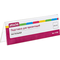 Подставка настольная для презентаций 300х100 мм двусторонняя Attache фото Подставка настольная для презентаций 300х100 мм двусторонняя Attache