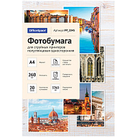 Фотобумага А4 для стр. принтеров OfficeSpace, 260г/м2 (20л) полуглянцевая односторонняя фото Фотобумага А4 для стр. принтеров OfficeSpace, 260г/м2 (20л) полуглянцевая односторонняя