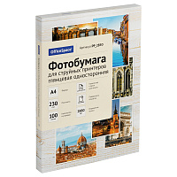 Фотобумага А4 для стр. принтеров OfficeSpace, 230г/м2 (100л) глянцевая односторонняя фото Фотобумага А4 для стр. принтеров OfficeSpace, 230г/м2 (100л) глянцевая односторонняя