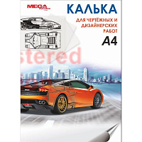 Калька глянцевая ProMega engineer (А4, 40 г/кв.м, 40 листов) фото Калька глянцевая ProMega engineer (А4, 40 г/кв.м, 40 листов)