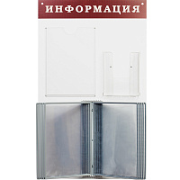 Информационный стенд 48x80 см 12 карманов A4/A5 Информация белый/темно-вишневый (с демопанелью) фото Информационный стенд 48x80 см 12 карманов A4/A5 Информация белый/темно-вишневый (с демопанелью)