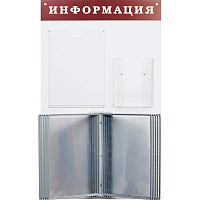 Информационный стенд 48x80 см 12 карманов A4/A5 Информация белый/темно-вишневый (с демопанелью) фото Информационный стенд 48x80 см 12 карманов A4/A5 Информация белый/темно-вишневый (с демопанелью)