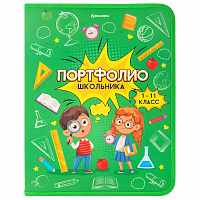 Папка-портфолио школьника, А4, на молнии, 8 вкладышей, обложка твёрдая, ОТЛИЧНИКИ, BRAUBERG, 115244 фото Папка-портфолио школьника, А4, на молнии, 8 вкладышей, обложка твёрдая, ОТЛИЧНИКИ, BRAUBERG, 115244