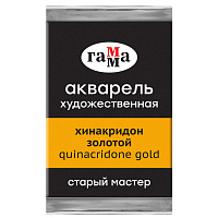 Акварель художественная Гамма "Старый Мастер" хинакридон золотой, 2,6мл, кювета фото Акварель художественная Гамма "Старый Мастер" хинакридон золотой, 2,6мл, кювета