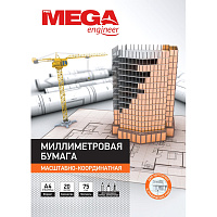 Бумага миллиметровая форматная ProMega engineer А4 оранжевая (20 листов) фото Бумага миллиметровая форматная ProMega engineer А4 оранжевая (20 листов)